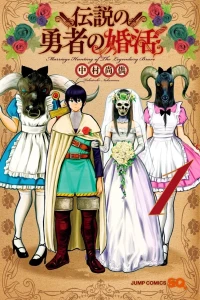 Densetsu no Yūsha no Konkatsu