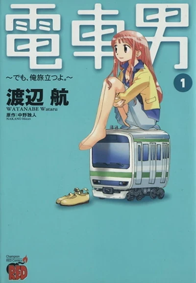 Densha Otoko: Demo, Ore Tabidatsuyo. (2005) - Series 