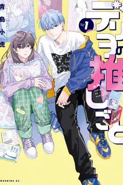 Deriwo no Oshigoto