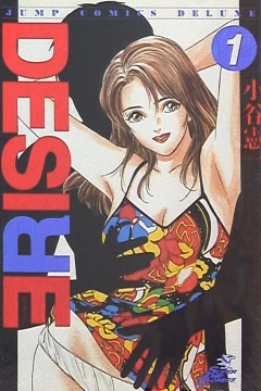 Desire