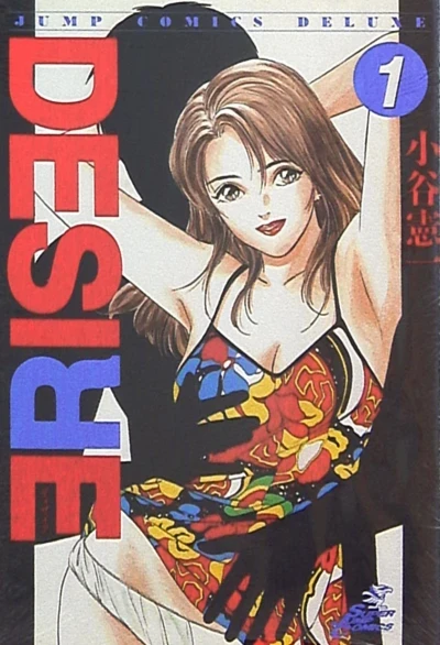 Desire (1997) - Series 