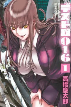 Destro 016