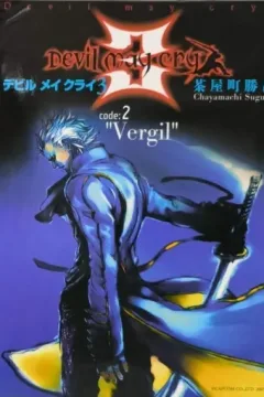 Devil May Cry 3