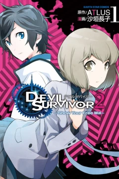 Devil Survivor 2 -Show Your Free Will-