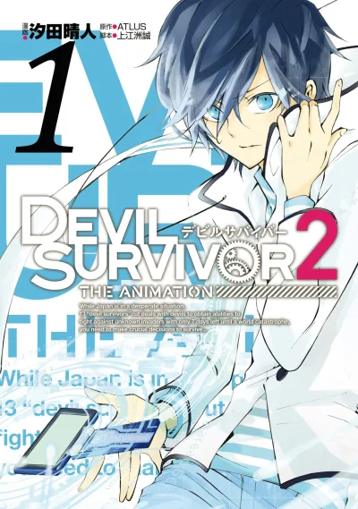 Devil Survivor 2: The Animation (2013) - Series 