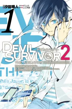 Devil Survivor 2: The Animation