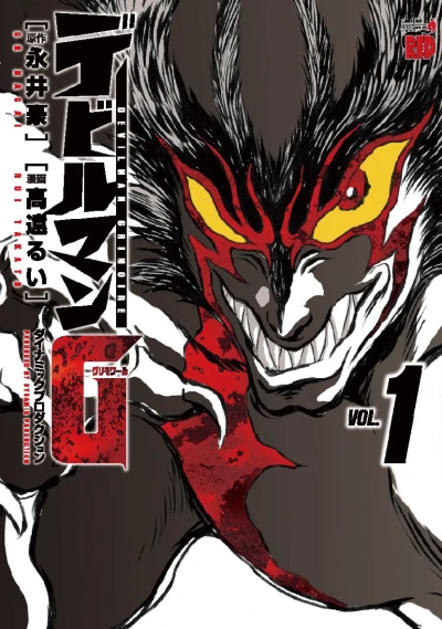 Devilman G (2012) - Series 