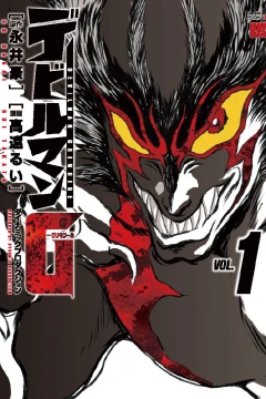 Devilman G