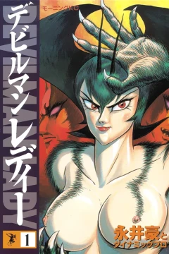 Devilman Lady
