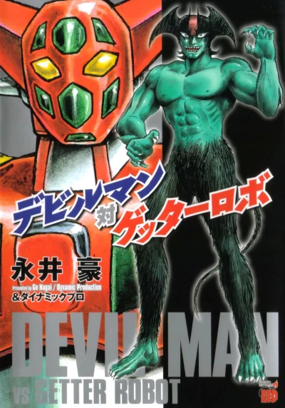 Devilman Tai Getter Robo (2010) - Series 