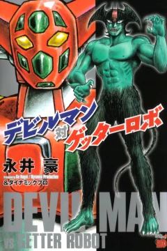 Devilman Tai Getter Robo