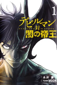 Devilman Tai Yami no Teiō