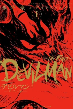 Devilman: The First