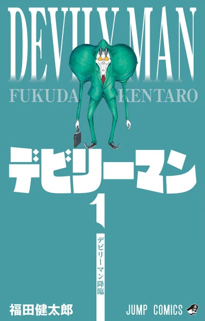 Devily Man (2015) - Series 
