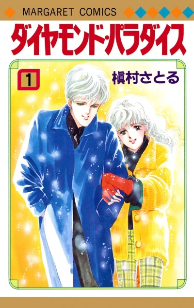 Diamond Paradise (1984) - Series 