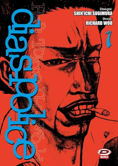Dias Police - Real Tokyo Underworld (2024) - Series 
