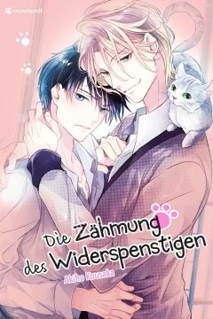 Die Zähmung des Widerspenstigen