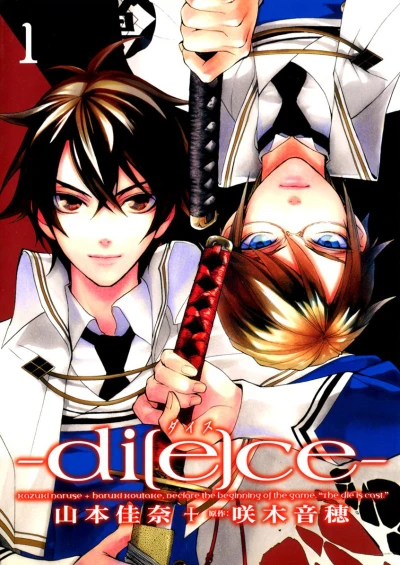 Di(e)ce (2007) - Series 