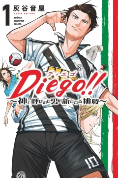 Diego!! - Kami to Yobareta Otoko no Aratanaru Chōsen