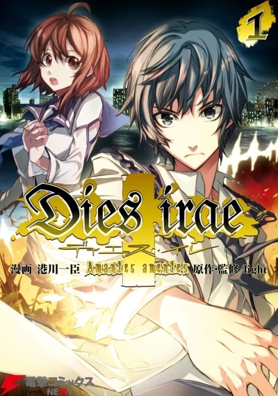 Dies Irae ~Amantes amentes~ (2016) - Series 