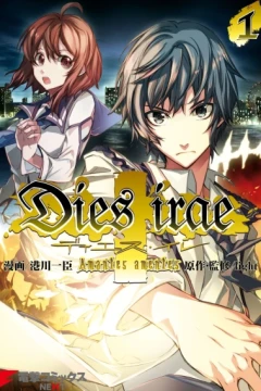 Dies Irae ~Amantes amentes~
