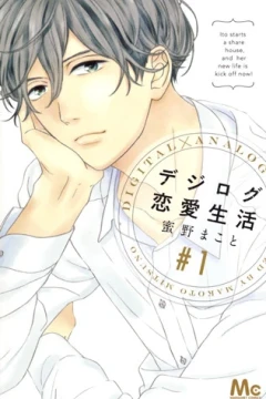 Digilog Renai Seikatsu