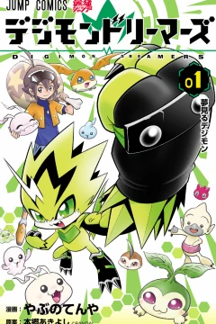Digimon Dreamers