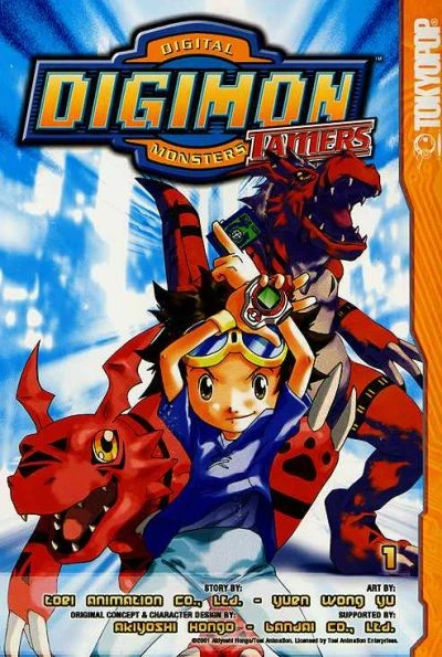 Digimon Tamers (2004) - Series 