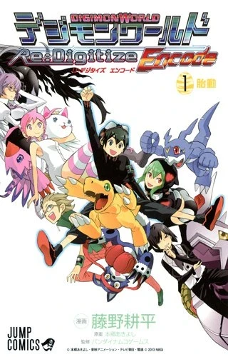 Digimon World - Re:Digitize Encode (2013) - Series 