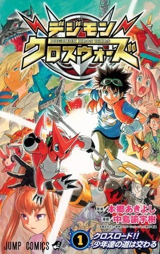 Digimon Xros Wars (2010) - Series 