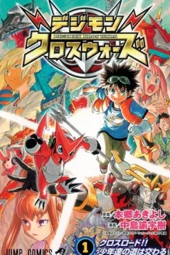 Digimon Xros Wars