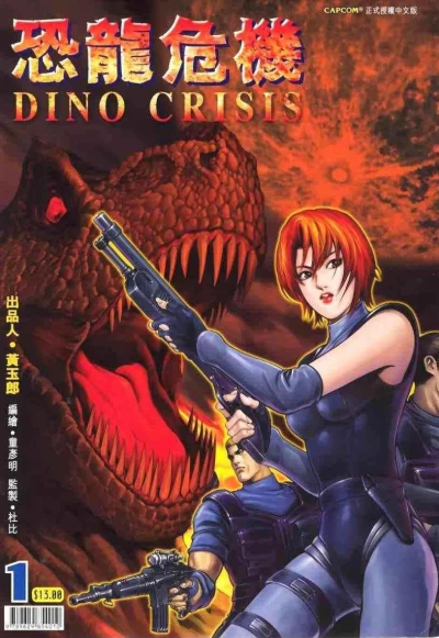 Dino Crisis (2000) - Series 