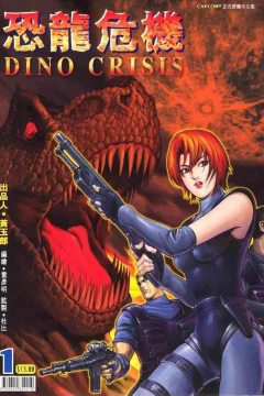 Dino Crisis