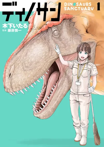 Dino-San (2021) - Series 