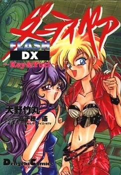 Dirty Pair Flash DX: Key & Yuri (1997) - Series 