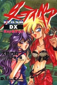 Dirty Pair Flash DX: Key & Yuri