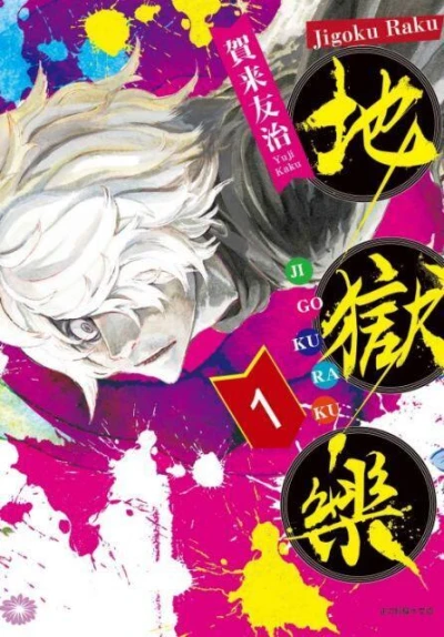Dìyùlè (2019) - Series 