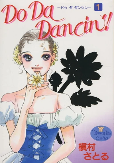 Do Da Dancin'! (2001) - Series 