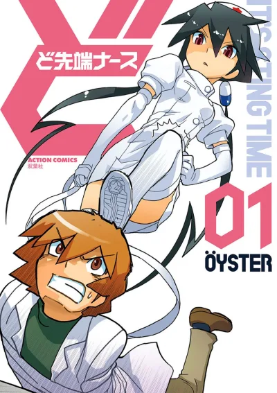 Do Sentan Nurse (2015) - Series 