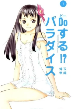 Do Suru!? Paradise