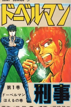 Doberman Deka