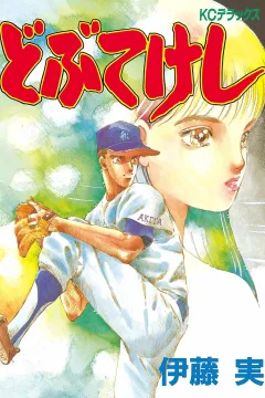 Dobutekeshi
