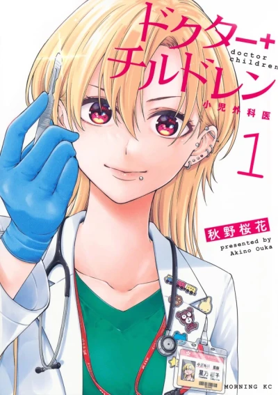 Doctor Children: Shōni Gekai (2024) - Series 