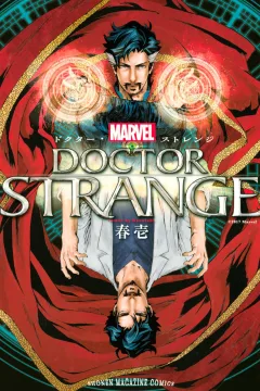 Doctor Strange