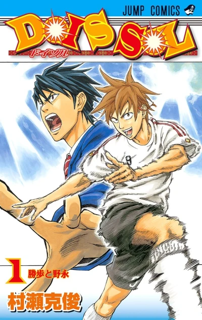 Dois Sol (2011) - Series 