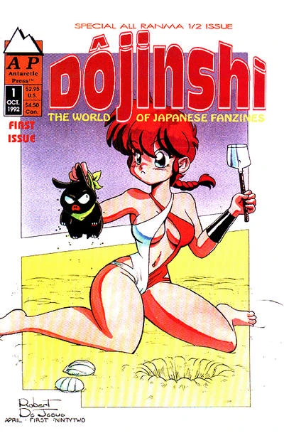 Dojinshi (1992) - Series 