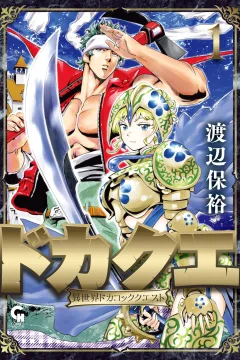 DokaQue: Isekai Dokakok Quest