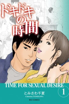 Dokidoki no Jikan