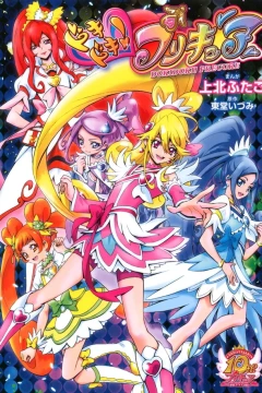 DokiDoki! PreCure
