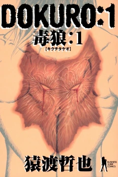 Dokuro